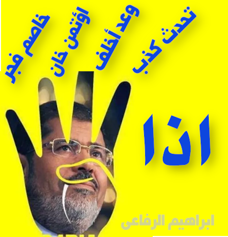 EbrahimElrefae's tweet photo. ملخص الاخوانى
فيه حد عايز يتصالح معاهم ؟ https://t.co/MxszLEOA6m