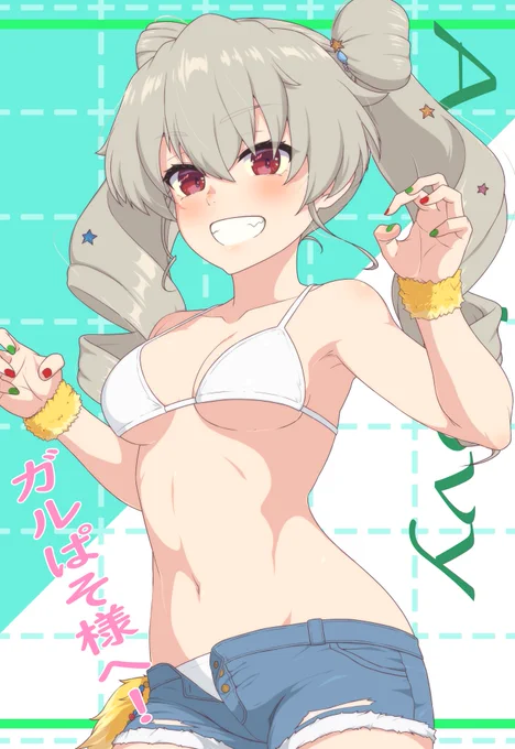 ガルパンよりアンチョビ完成。skeb依頼で水着チョビってお題で描きました。ガルパソおじさんさんありがとうございまし～! 