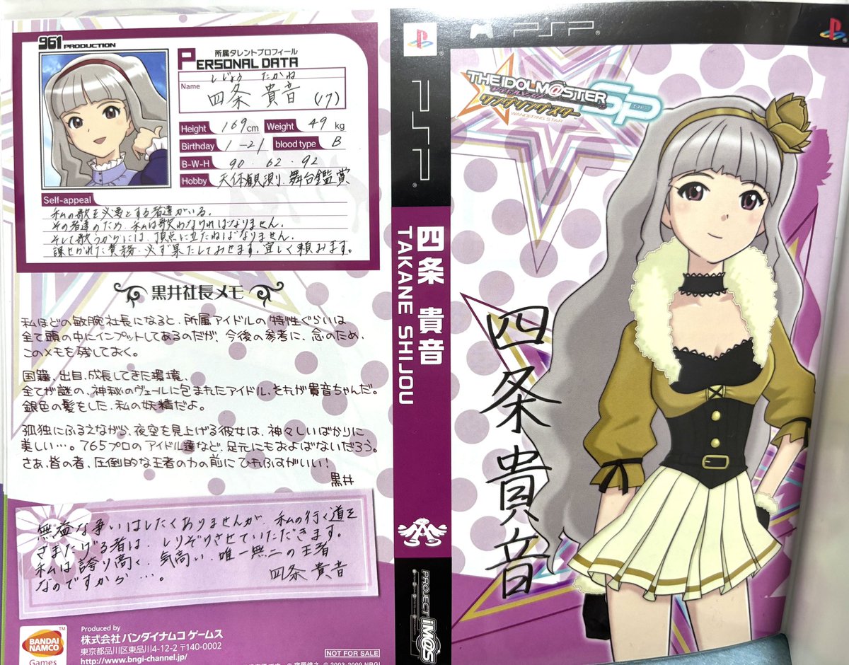 みんな大好きな黒ちゃんの可愛い字を見なよ 