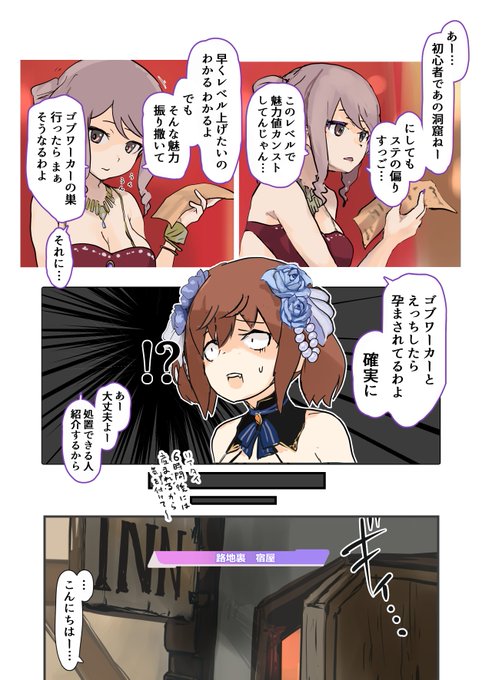 そう言えば前に描いたのが隊長本人似のアバターパターン(クリクエだけど)だったので、姫パターンとケモパターンも出来るってことっすね… 