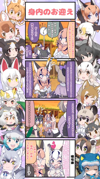 1748話目 【身内のお迎え】
(一応)前回の続きです!
メキちゃんに日記一味のような保護者がいるならば、ニルガイちゃんやドードーちゃんにも保護者はいる…
#けものフレンズ #日記四コマ 