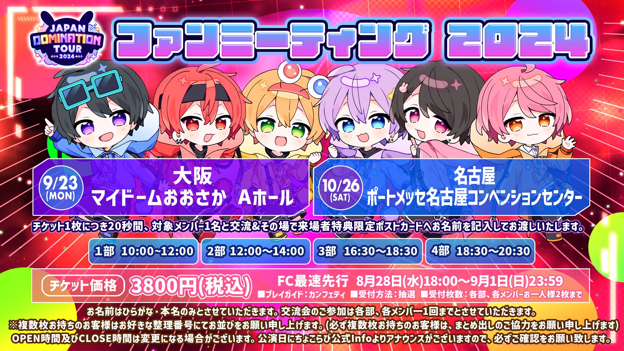 ちょこらび ファンミーティング＆チョコレートストーリーCDサイン会