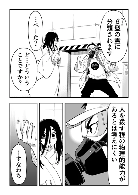 悪霊さんが救われる話(7/11) 