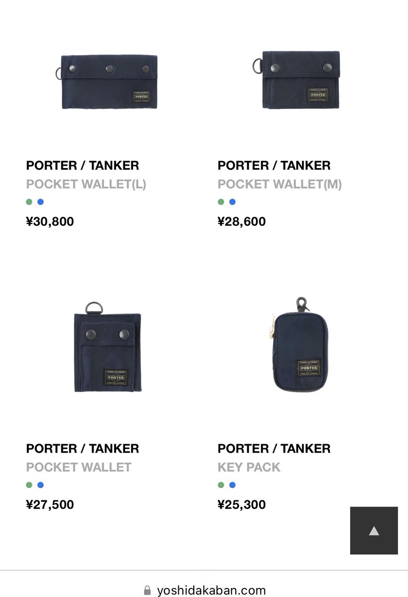 「え、ちょっと待って PORTER TANKERの財布ってこんなに高くなったの..」|うっちー🐍小児科医のイラスト