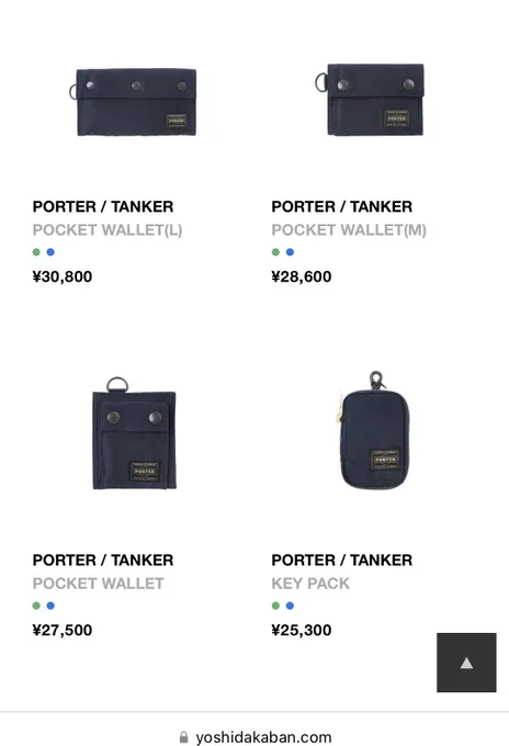 え、ちょっと待って PORTER TANKERの財布ってこんなに高くなったの...? 高校生の頃、プレゼントの定番的な感じで当時は10000前後だった気がするんだが... リュックも使ってる同級生けっこういたけど、今こんなに高いんか...