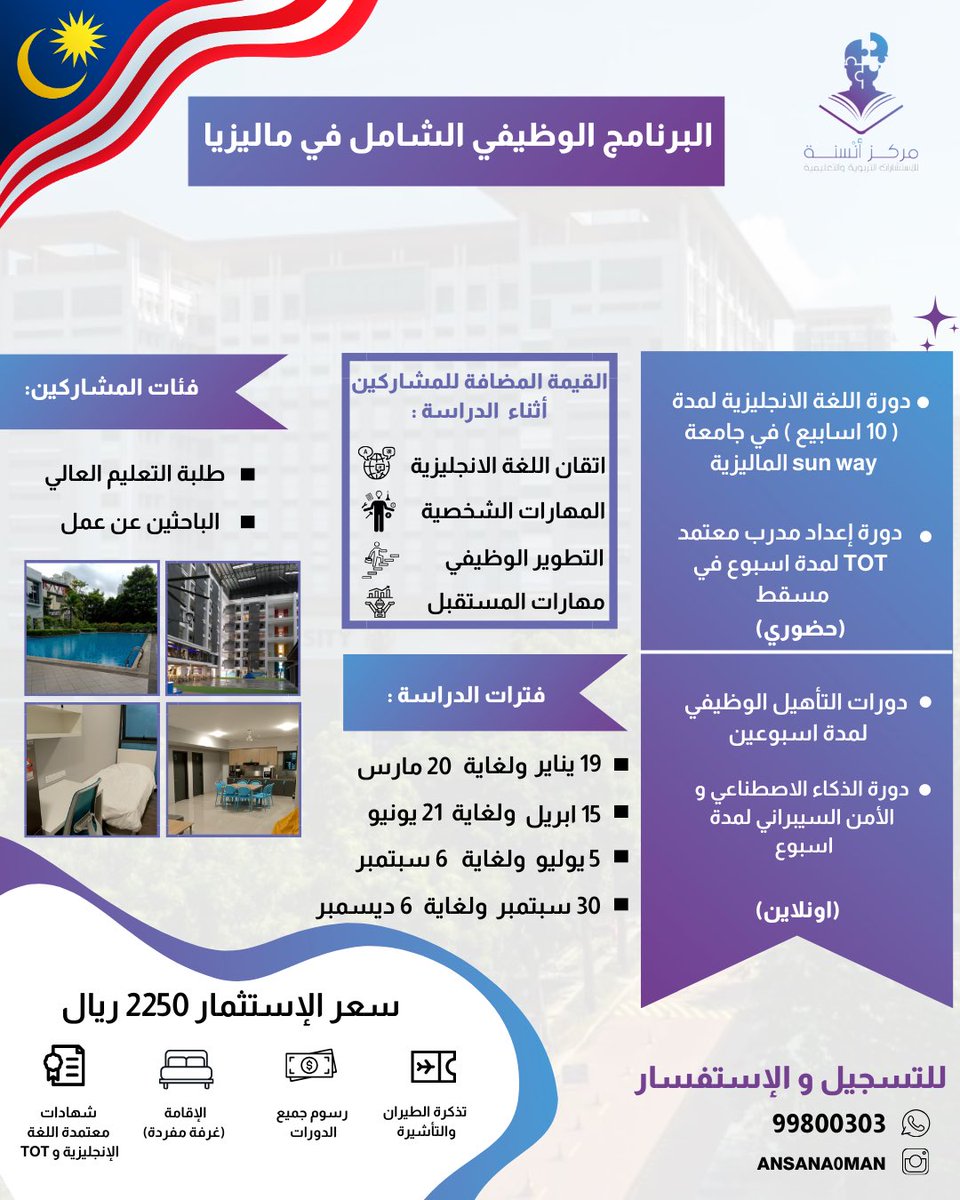 لكل طالب لم يحصل على فرصته في التعليم الجامعي ، ولكل باحث عن عمل يرغب في تطوير قدراته ومهارته .. نحن في مركز أنسنة للإستشارات التربوية والتعليمية نختصر لك الطريق ونقدم لك مسارا تعليميا مميزا ..