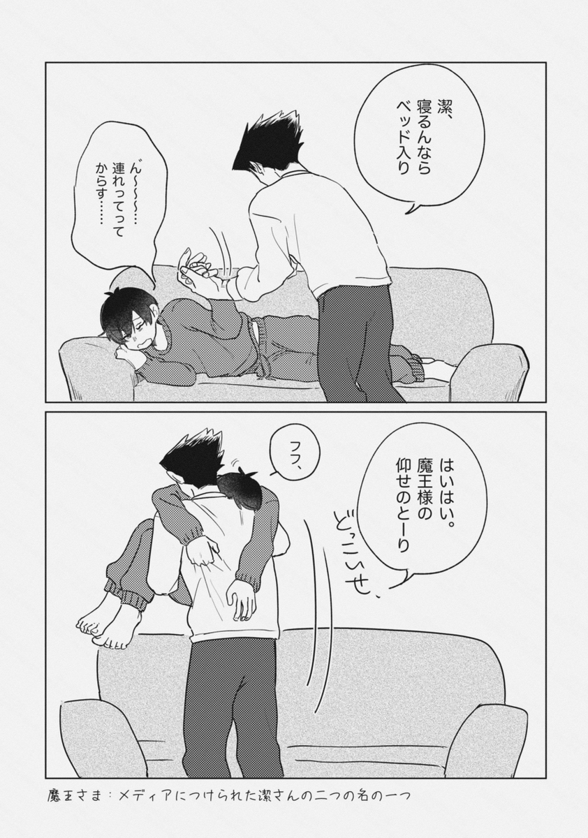 tbis/からいさ|同棲してるふたり。isgさんの甘え 