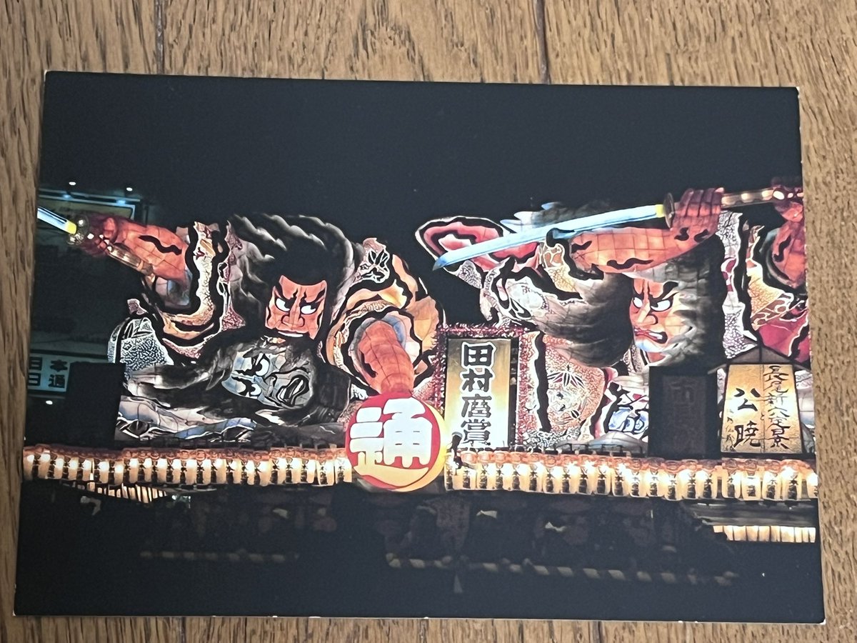 三代目ねぶた名人佐藤伝蔵さんのねぶた🥹