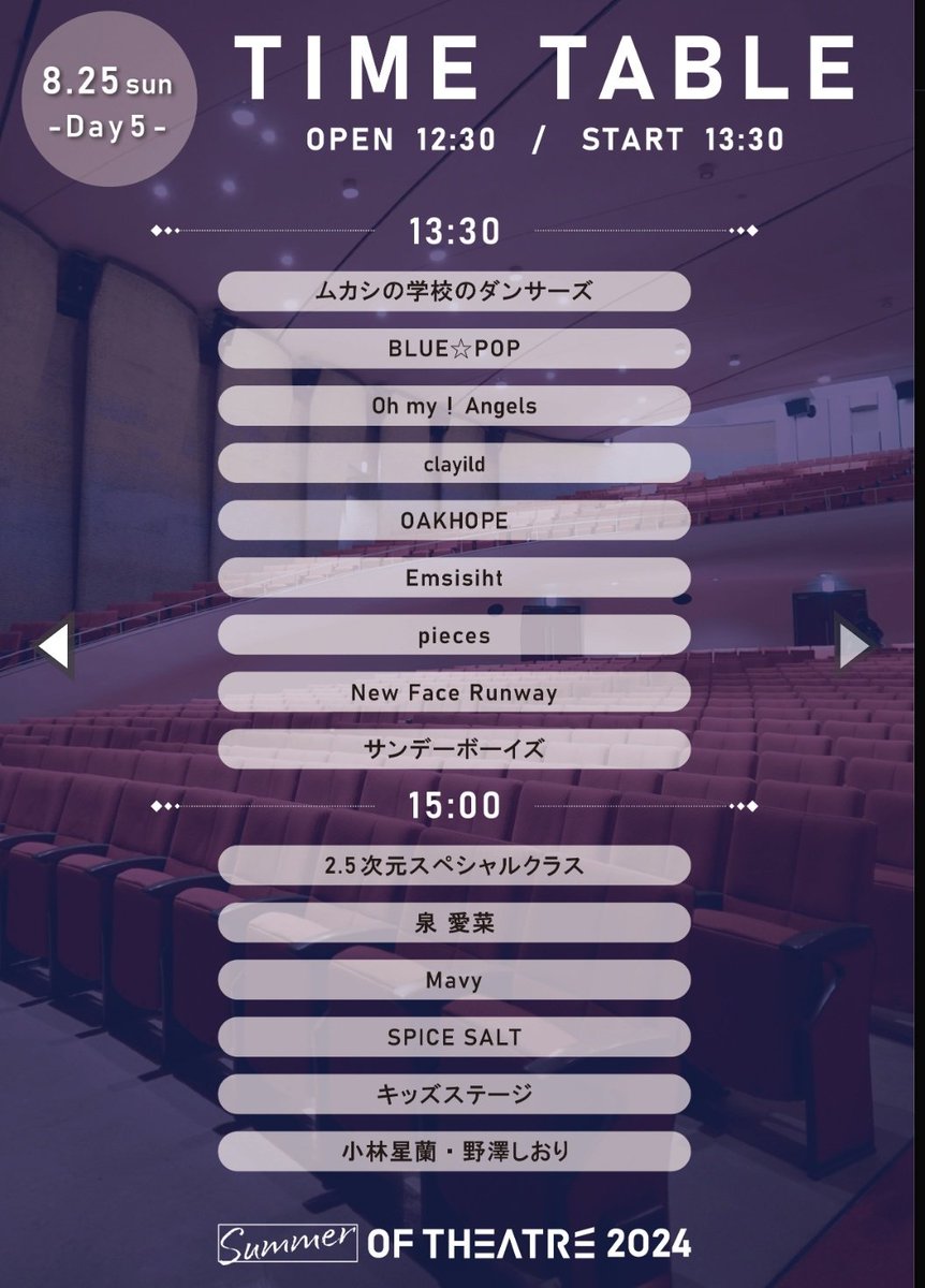 kosunao7's tweet photo. Summer of THEATRE 2024
Day5最終日に行って来ました❗
今日もどのステージもめっちゃ良かったです☺️
2.5次元スペシャルクラスのステージでまさかのRun For Dreamがあってめっちゃ嬉しかったです😃
一緒に踊ってしまいました😊
#SummerofTHEATRE2024
#テアトルアカデミー
#RunForDream https://t.co/bzjlC5hf6C