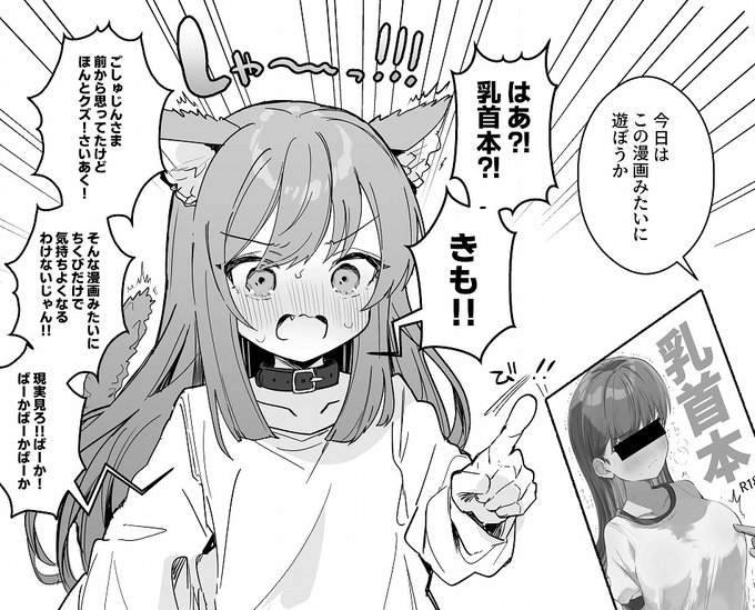 このあとめちゃくちゃ 