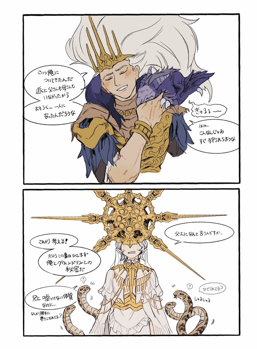 Post by こめつぶ🌾 on X: 兄弟〜