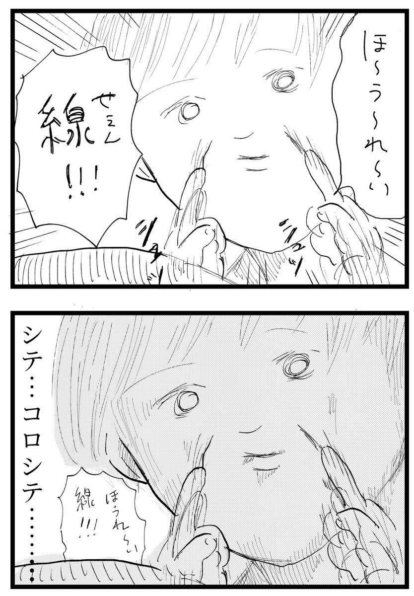 寝起きはね、特に深くなるんだ 
