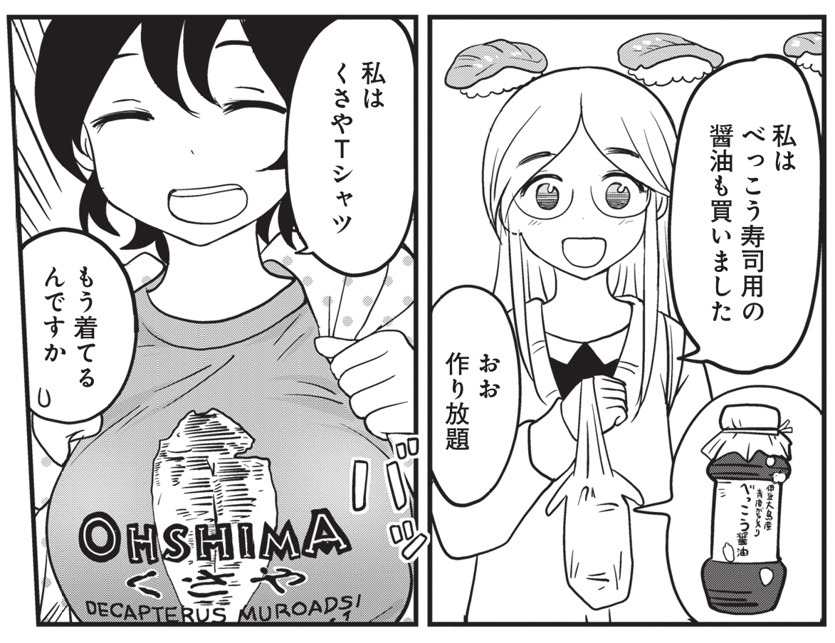 ぱらのま更新は伊豆大島の続きです。山は事前調べ大事 