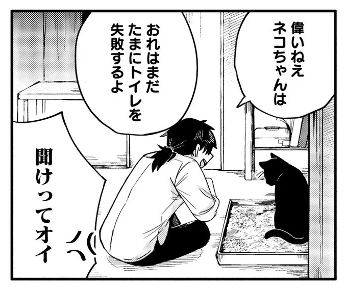ねことおじ 