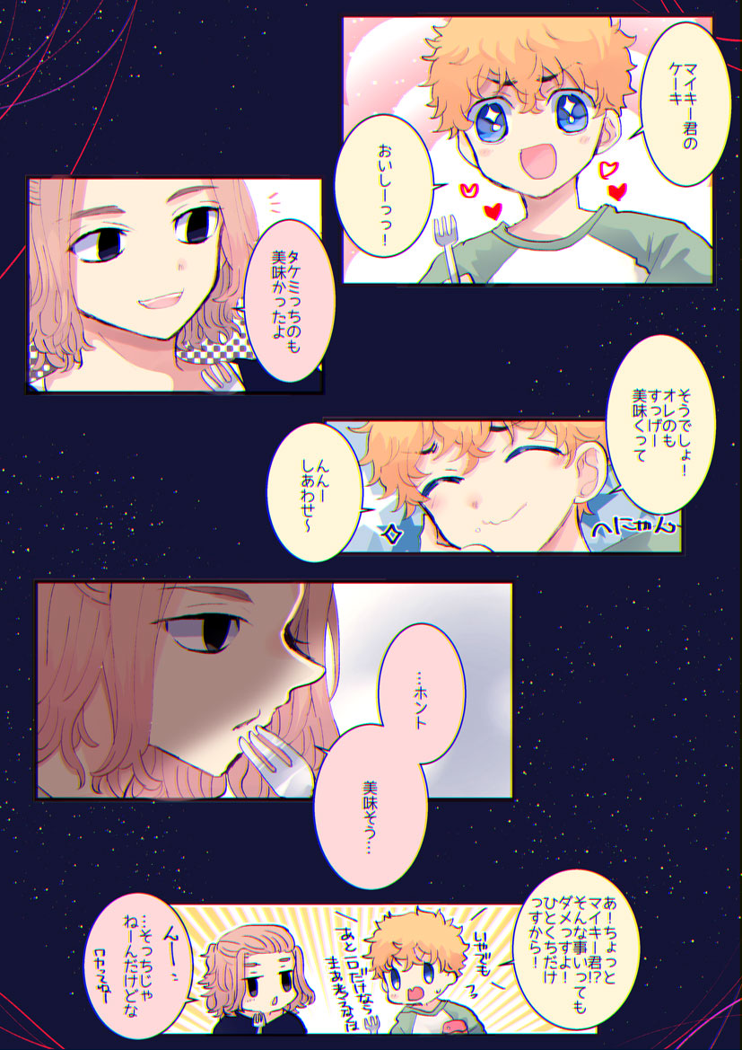 りく頂いた🌾🎍いらすとのその後みたいな～。なんとなく思い浮かんで描きたくなったので描いてしまった… 