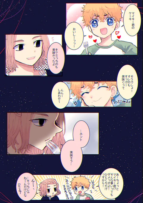 りく頂いた🌾🎍いらすとのその後みたいな～。なんとなく思い浮かんで描きたくなったので描いてしまった… 
