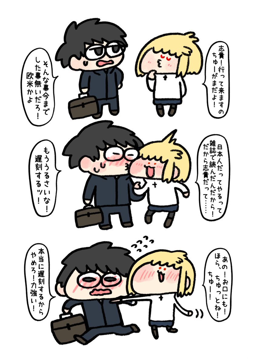 イチャァイチャァ 