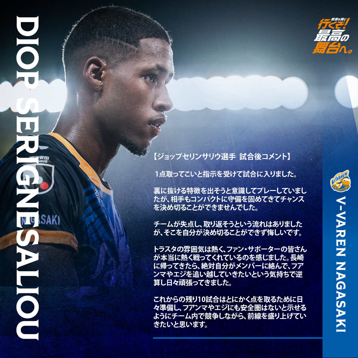 10/20まで値下　V・ファーレン長崎　上下　イエロー&ブラック 🔷-𝙈𝘼𝙏𝘾𝙃 𝘾𝙊𝙈𝙈𝙀𝙉𝙏-🔶 🗣️#ジョップセリンサリウ 選手