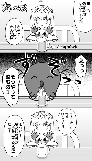 ちょっぴり大人なオベロン
楽しい会場ありがとうございます!
#ミニスタ夏 