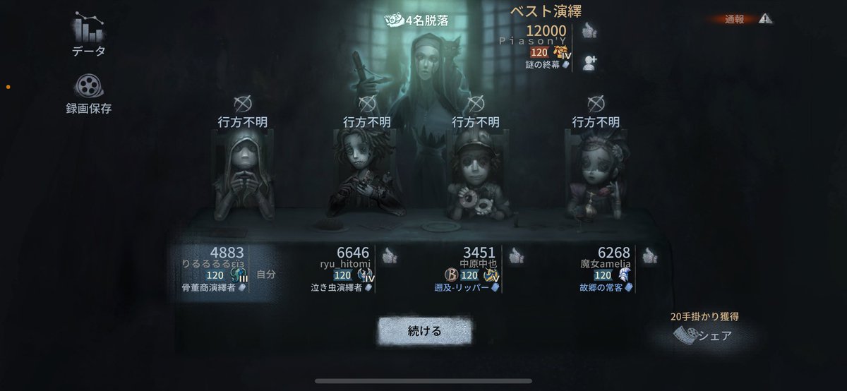 lieren0903's tweet photo. ピアソンの唯さんとマルチで当たった！！
第五人格初めて1年半ほぼ毎日YouTube動画見て、色んなキャラの使い方や立ち回りを学ばせて頂いてる最推しの方と出会えた😭
これからもYouTubeの動画配信活動頑張ってください！応援してます！(  ･ᴗ･ )⚐⚑

 #第五人格  #IdentityV
 #ピアソン唯  #PiasonY https://t.co/5IaK098XkS