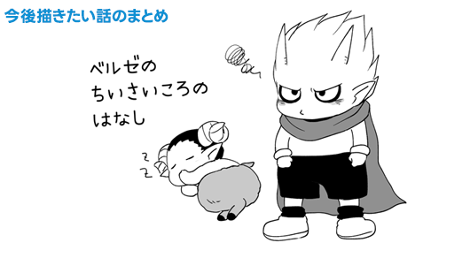 そーいや私もこういうの描きたいと思いつつまだ描いてない 