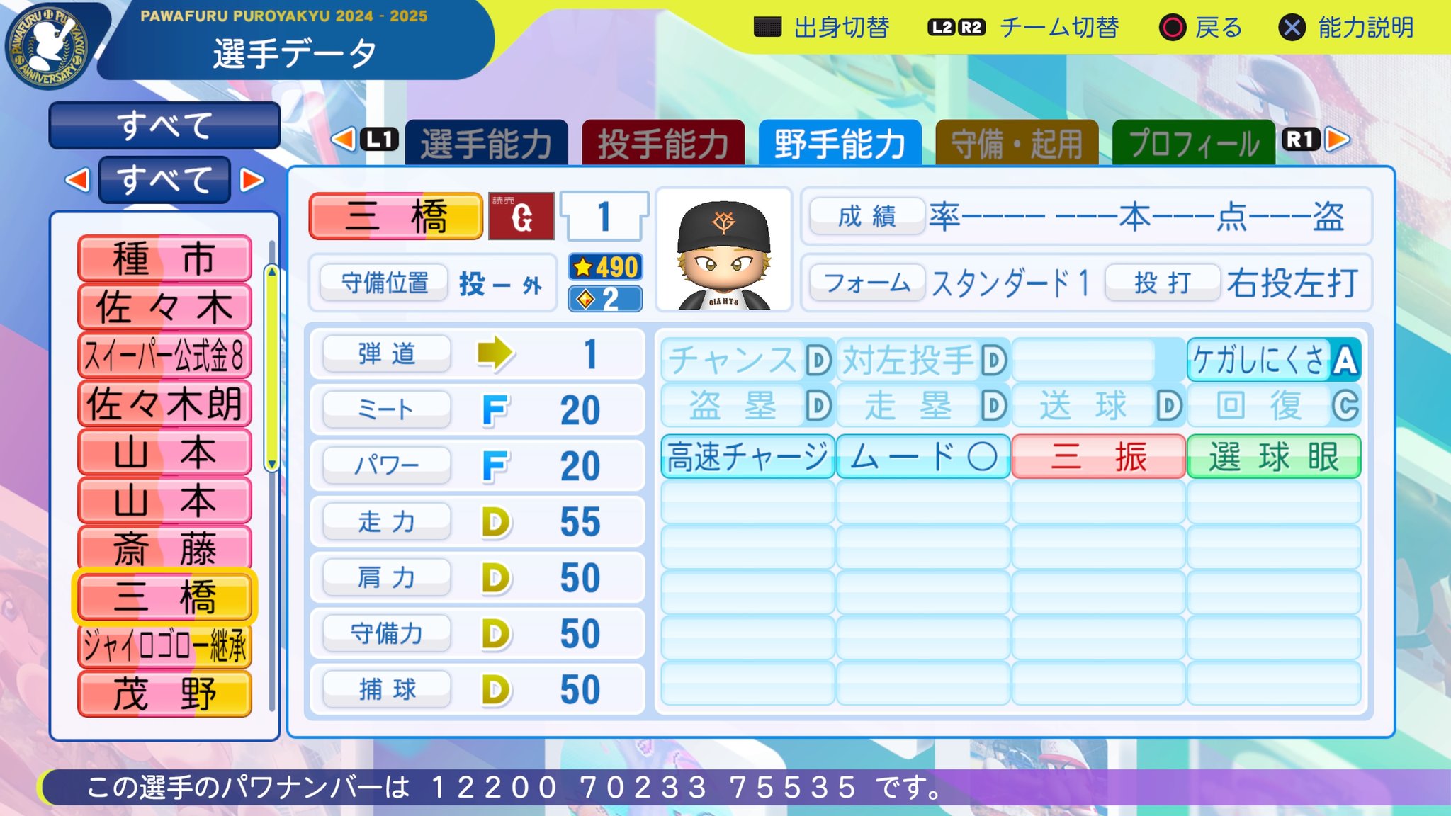 パワプロ 大幅値下げ 風都くん@パワプロ専用⚾趣味垢🎮 on X: 