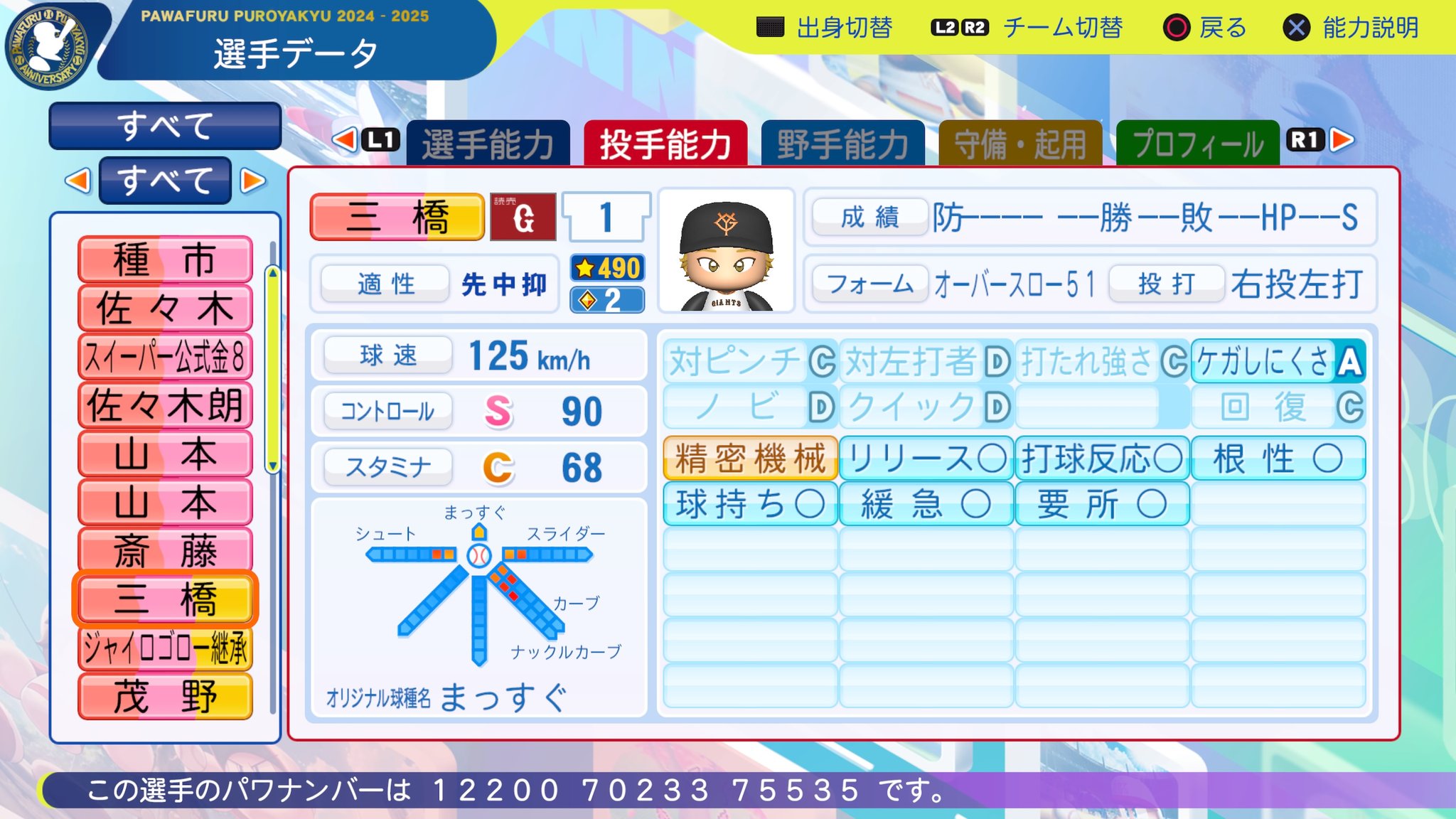 パワプロ 大幅値下げ パワプロ switch」の人気商品一覧 | 安い商品を通販サイトから