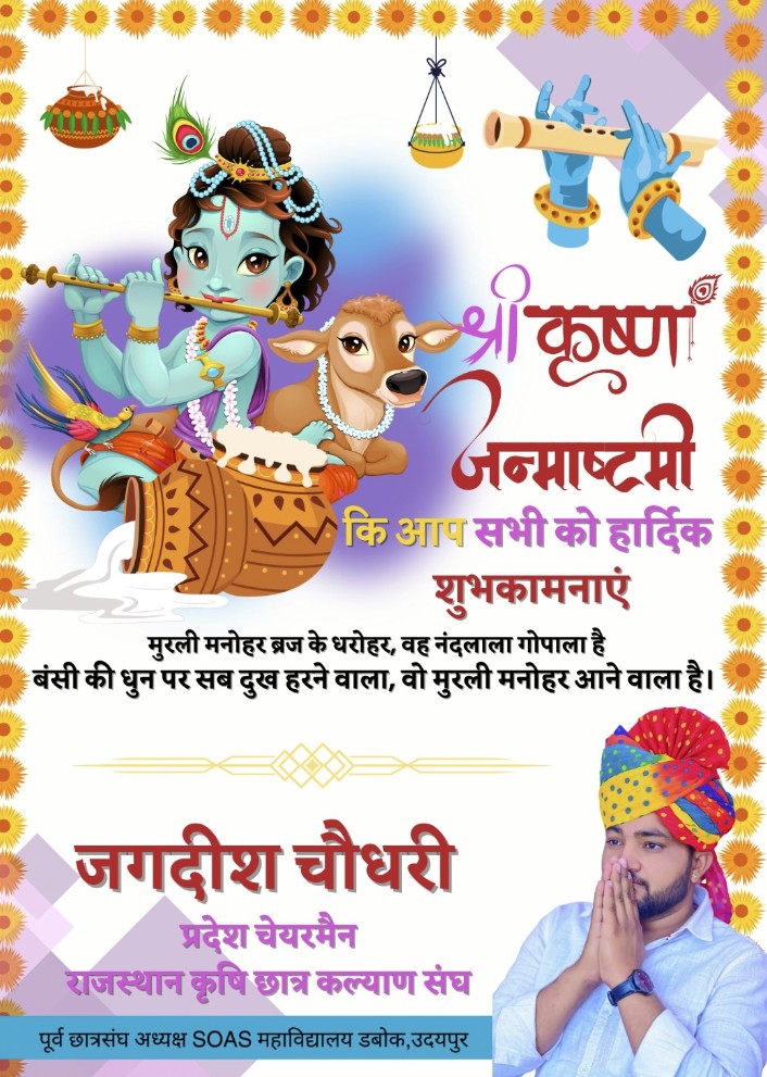 Jdchoudhary01's tweet photo. Happy Krishna Janmashtami in advance 
#happykrishnjanmasthmi #KrishnaJanmashtami https://t.co/nb48hjhlFn