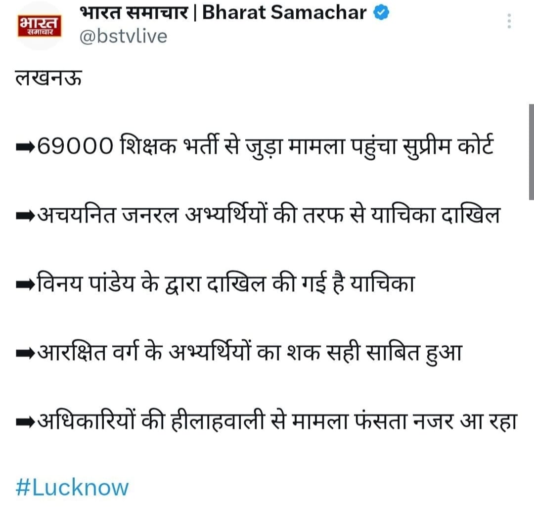 माननीय मुख्यमंत्री जी <a href="/myogiadityanath/">Yogi Adityanath</a> 

आप हाईकोर्ट के आदेश का पालन करने के लिए निर्देश दिए हैं परंतु 10 दिन हो रहें हैं कुछ होता नहीं दिख रहा है। 

कुछ लोग सुप्रीम कोर्ट पहुँच चुके हैं। ताकि समस्या का समाधान सालों साल ना हो सके। 

#69000_शिक्षकभर्ती_आरक्षण_घोटाला