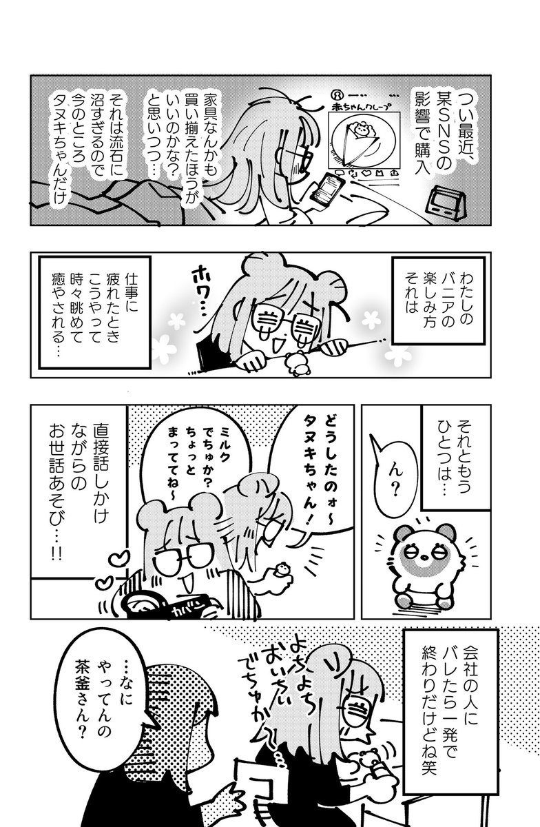 2/2
続きは↓で公開中です〜
URL:https://t.co/emIORPBcp1
ニコニコ:https://t.co/xR67vcrU1l 