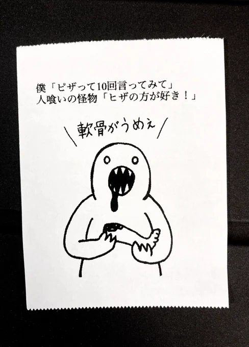 今日の怪文書1642 