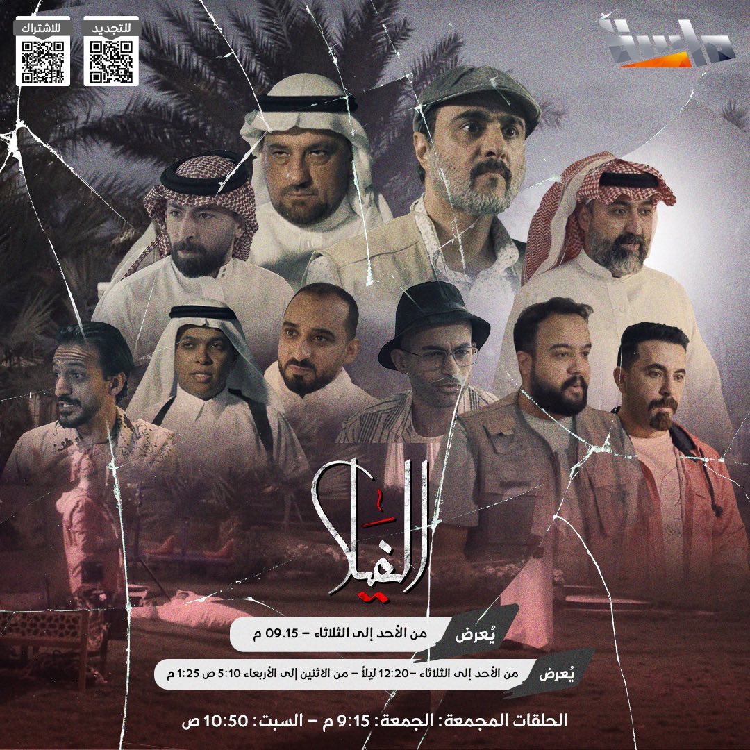 موقع تصوير فيلم 🎥🎞️
يتحول لمسرح جريمة قتل❗️
أحداث متسارعة ودوافع مختلفة 🔥 
تجعل الجميع داخل دائزة الاتهام 😳

#مسلسل_الفيلا4
⏰ 9:15 مساءً
حصريًا على #قناة_ماسة