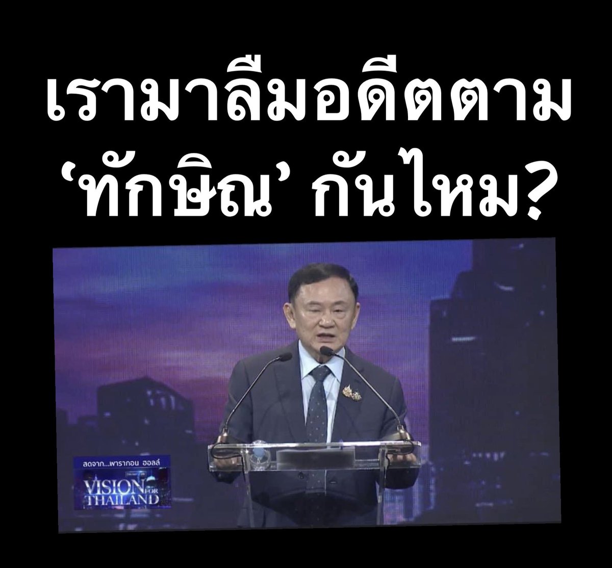 suthichai tweet picture