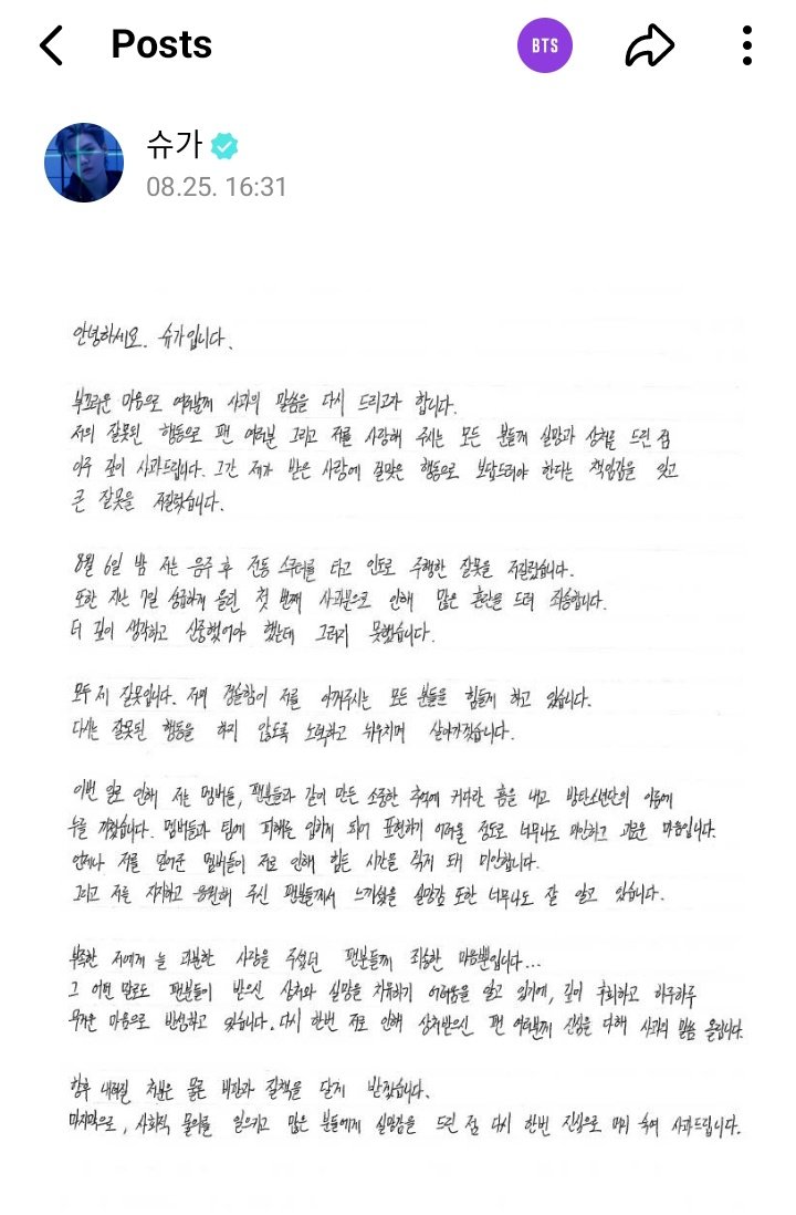 Jeon_mitu's tweet photo. Sorry suga we can't protect you from this blame but we still love you.....!! 🥺🫶❤️‍🩹 #suga #besidesuga #welovesuga https://t.co/nXgt5mqN9Q
