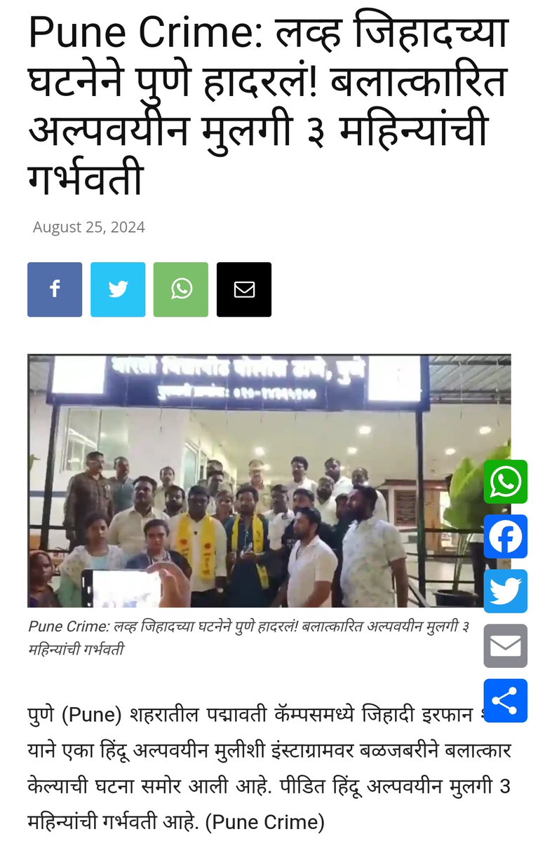 जाहीर निषेध 😡