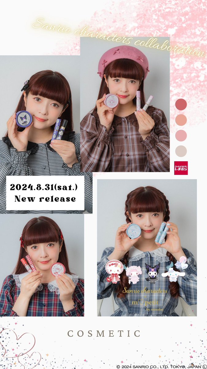 3点セット しまむら サンリオ 青木美沙子さんコラボ ハローキティ 青木美沙子💕Aoki Misako on X:
