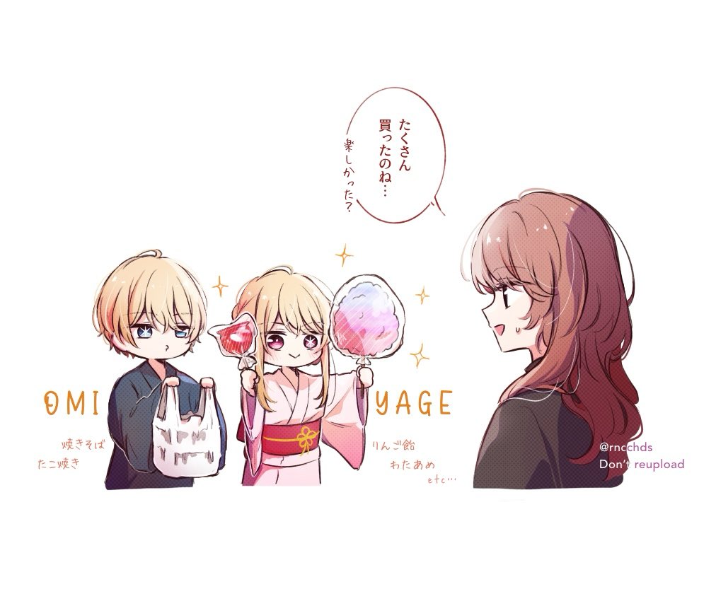 はい 