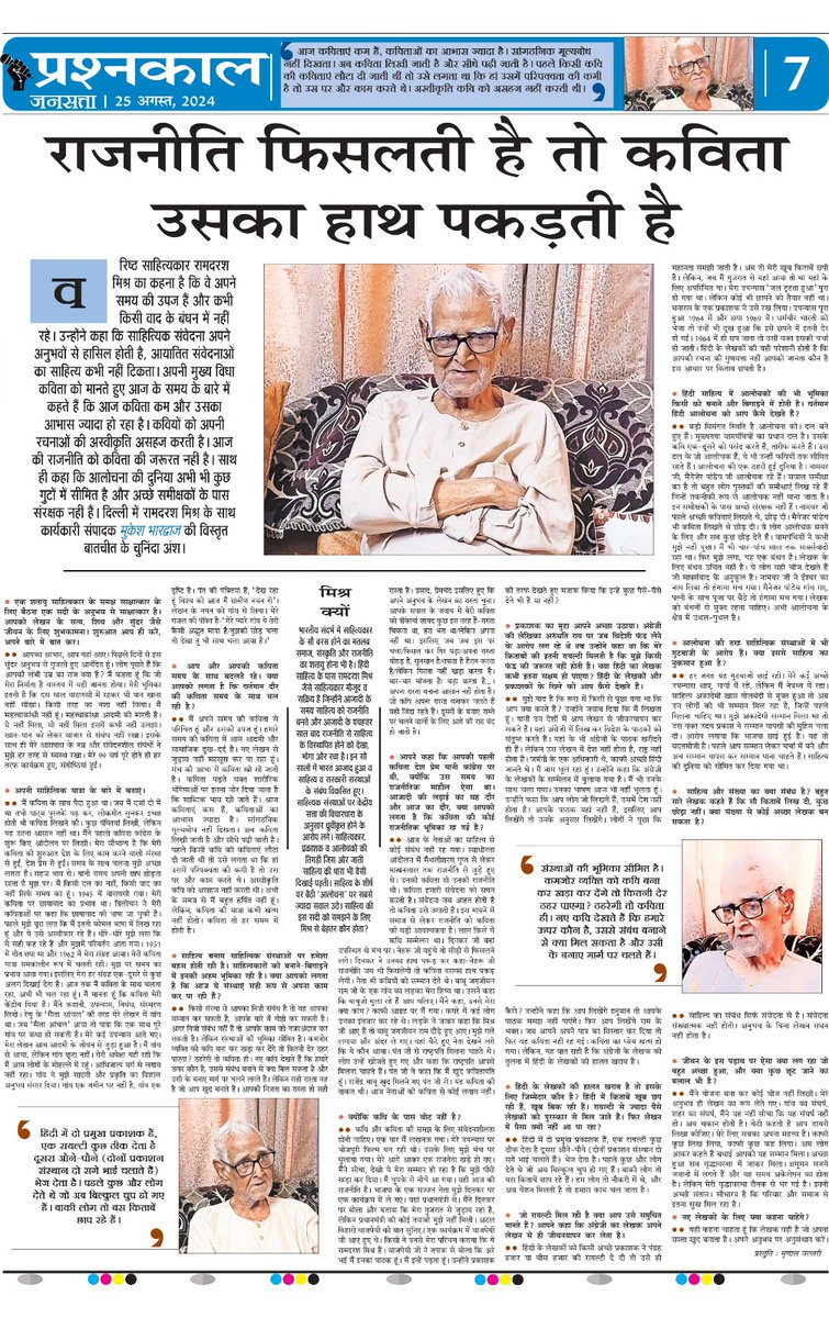 mrinalvallari's tweet photo. https://t.co/tzlovEWOKJ