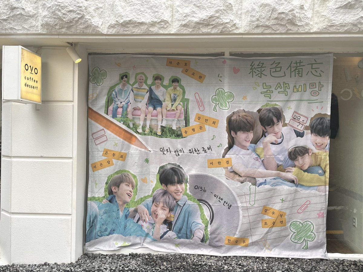 ✷、

5년간 망설임 없이 달려온 원잇고등학교 학생 여러분들의 졸업을 축하드립니다.
앞으로도 이어질 모든 순간의 졸업생 여러분들을 재학생의 마음으로 진심을 다 해 응원하겠습니다.