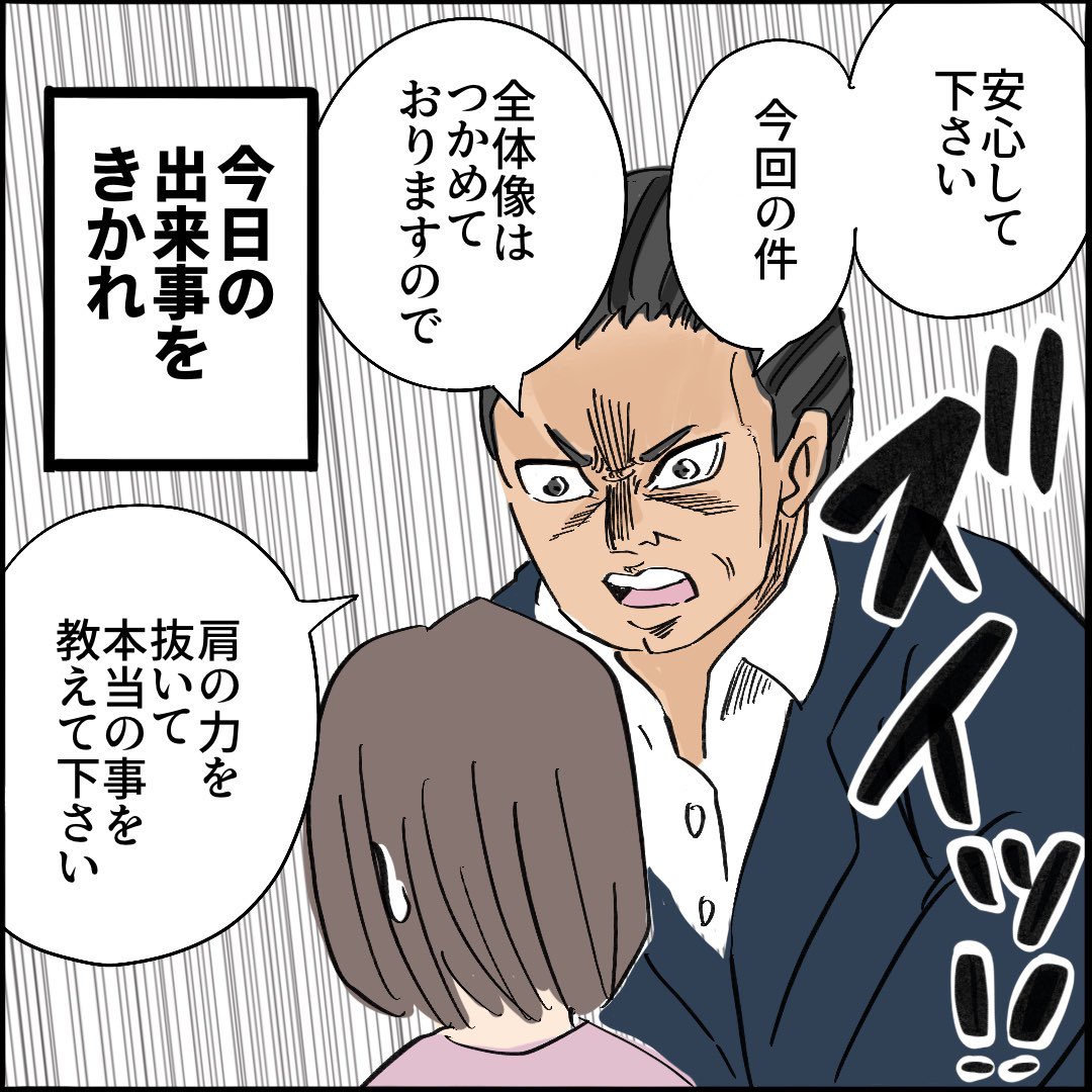 引越したらご近所さんが
クソみたいな奴だった話 【7】3/10
#漫画が読めるハッシュタグ 