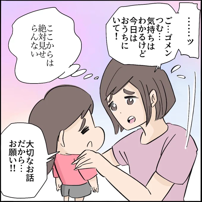 引越したらご近所さんが
クソみたいな奴だった話 【7】6/10
#漫画が読めるハッシュタグ 