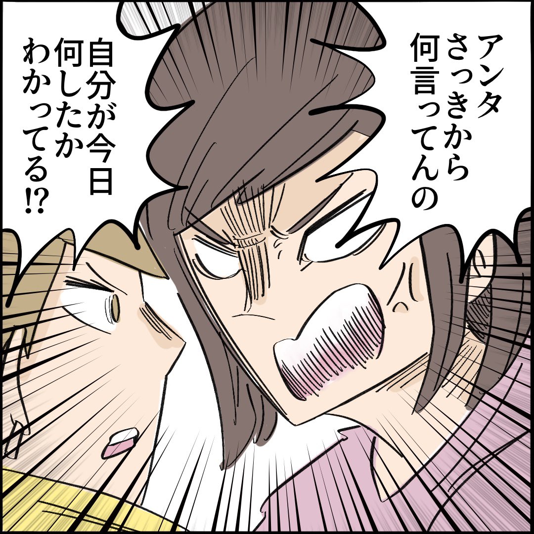 引越したらご近所さんが
クソみたいな奴だった話 【7】8/10
#漫画が読めるハッシュタグ 