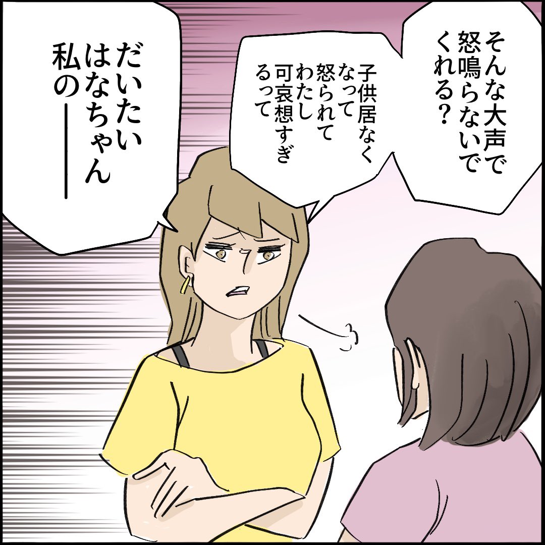 引越したらご近所さんが
クソみたいな奴だった話 【7】8/10
#漫画が読めるハッシュタグ 