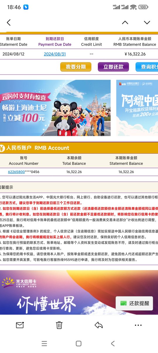 samchan70286930's tweet photo. @CryptosLaowai 信用卡，网贷，个人借款，总计有50个w，月薪6000，每个月工资到账还完就剩几百块吃饭 https://t.co/4u4UFD437U
