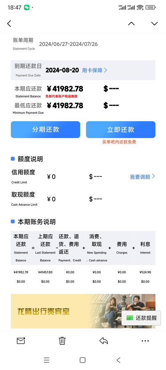 samchan70286930's tweet photo. @CryptosLaowai 信用卡，网贷，个人借款，总计有50个w，月薪6000，每个月工资到账还完就剩几百块吃饭 https://t.co/4u4UFD437U