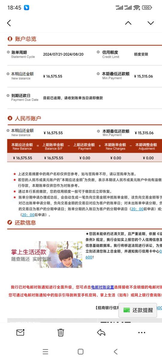samchan70286930's tweet photo. @CryptosLaowai 信用卡，网贷，个人借款，总计有50个w，月薪6000，每个月工资到账还完就剩几百块吃饭 https://t.co/4u4UFD437U