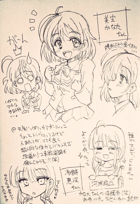 今夜20時00分から、沼田市民の、この2人が住んでる沼田まつりがTV放送します🤗 群馬テレビローカルですが…😂 #菜なれ花なれ #沼田まつり