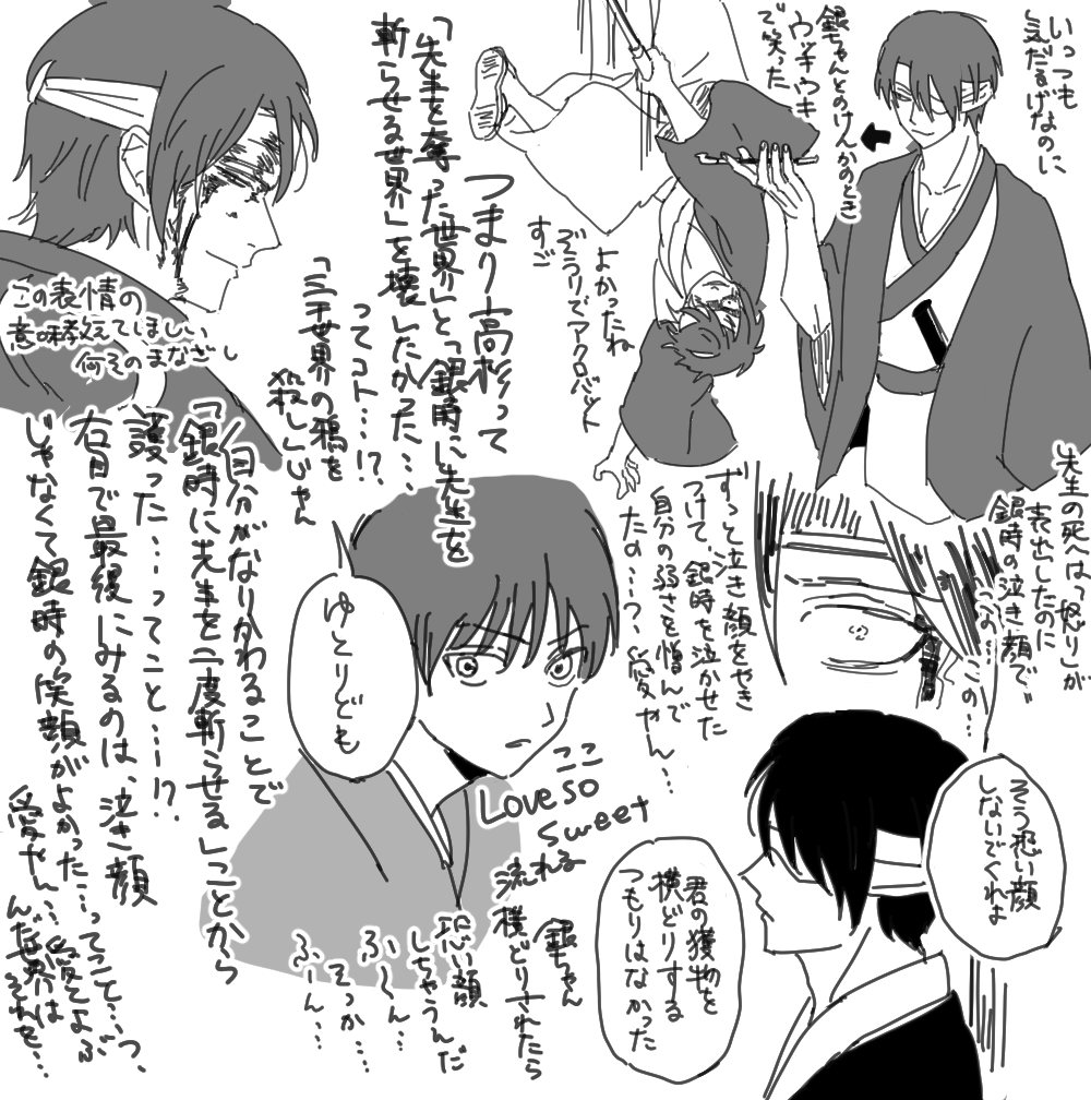 ぎんたま最初から最終巻まで初めて読んだ魂の叫び あと攘夷時代の行間よんだやつ ※※※高銀※※※