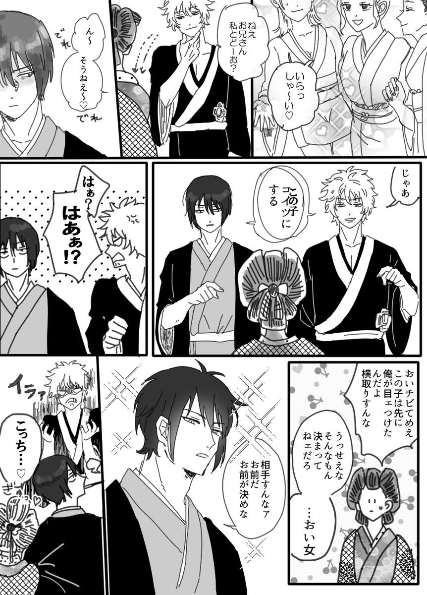 ぎんたま最初から最終巻まで初めて読んだ魂の叫び あと攘夷時代の行間よんだやつ ※※※高銀※※※
