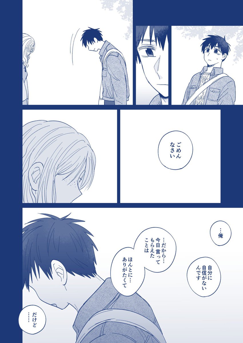飽きて振った監督生とよりを戻したいフ口イドの話㉝(フロ監♂) 